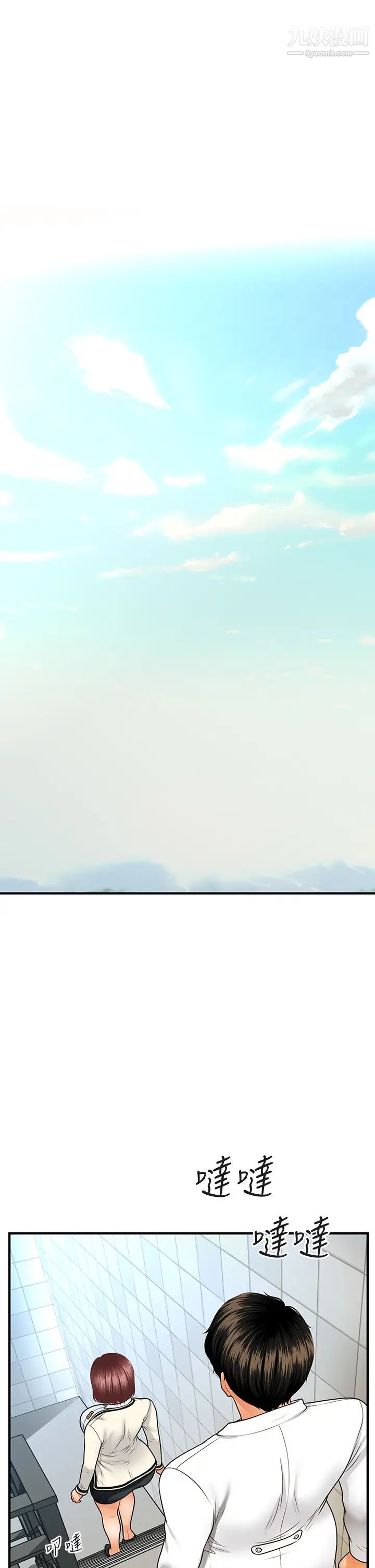 醫美奇雞第70話-被愛的喜悅