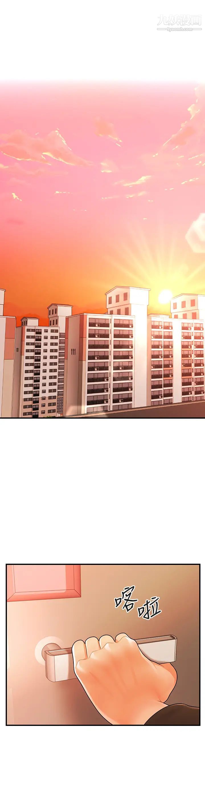 醫美奇雞第70話-被愛的喜悅