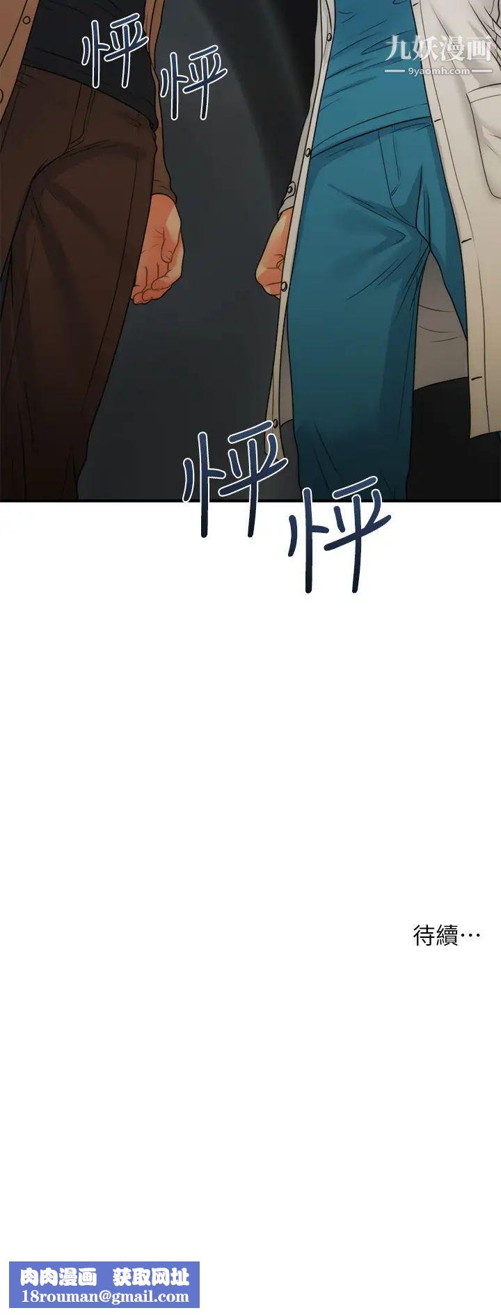 醫美奇雞第73話-深夜性愛高潮