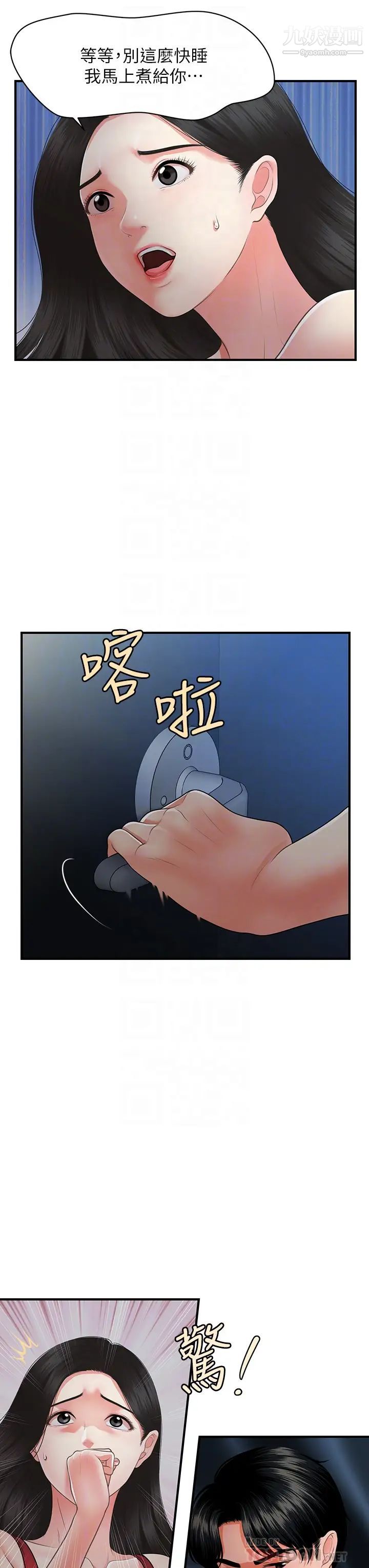 医美奇鸡第75话-背着老公偷偷来…