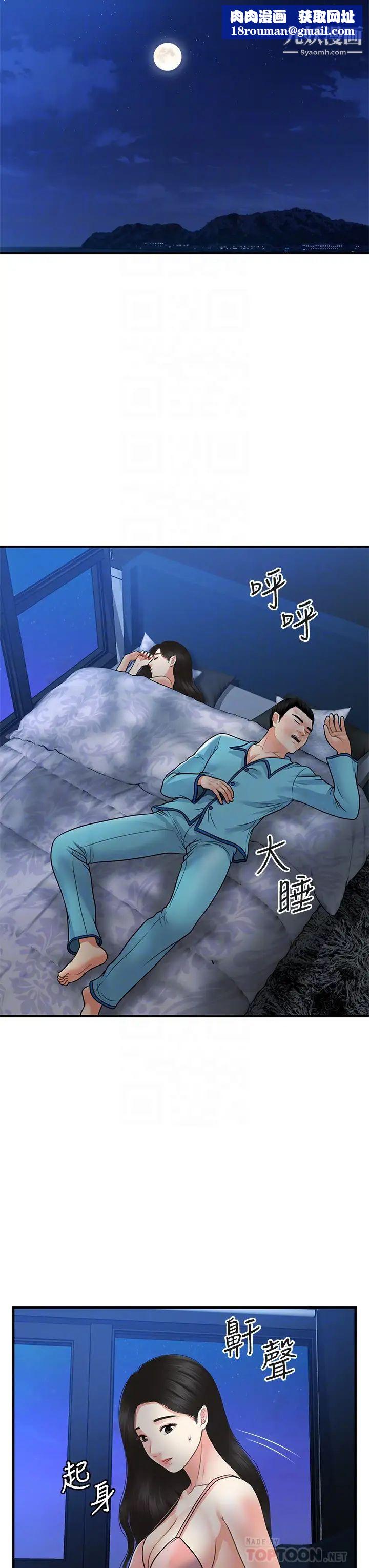 医美奇鸡第75话-背着老公偷偷来…