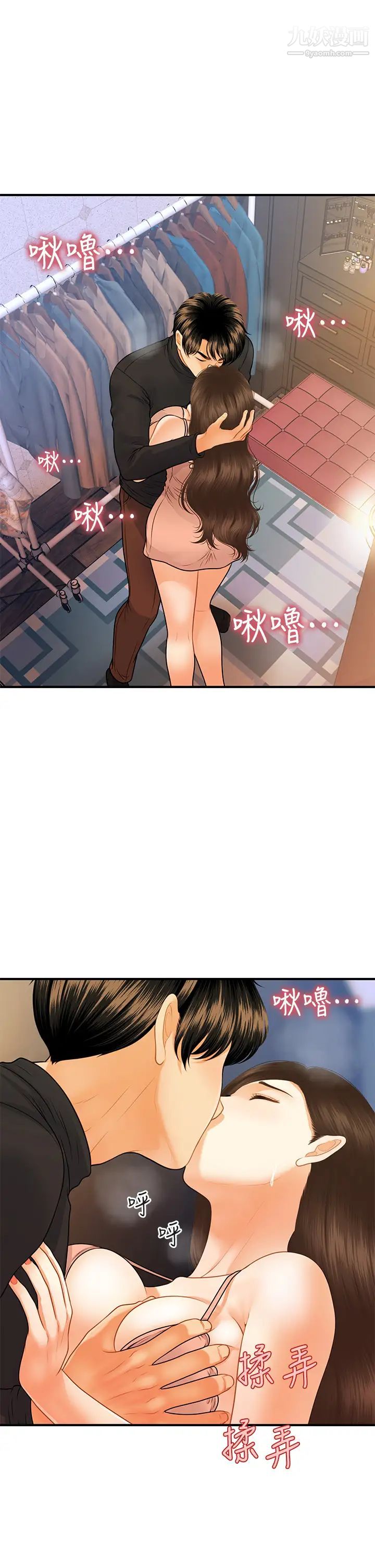 医美奇鸡第75话-背着老公偷偷来…