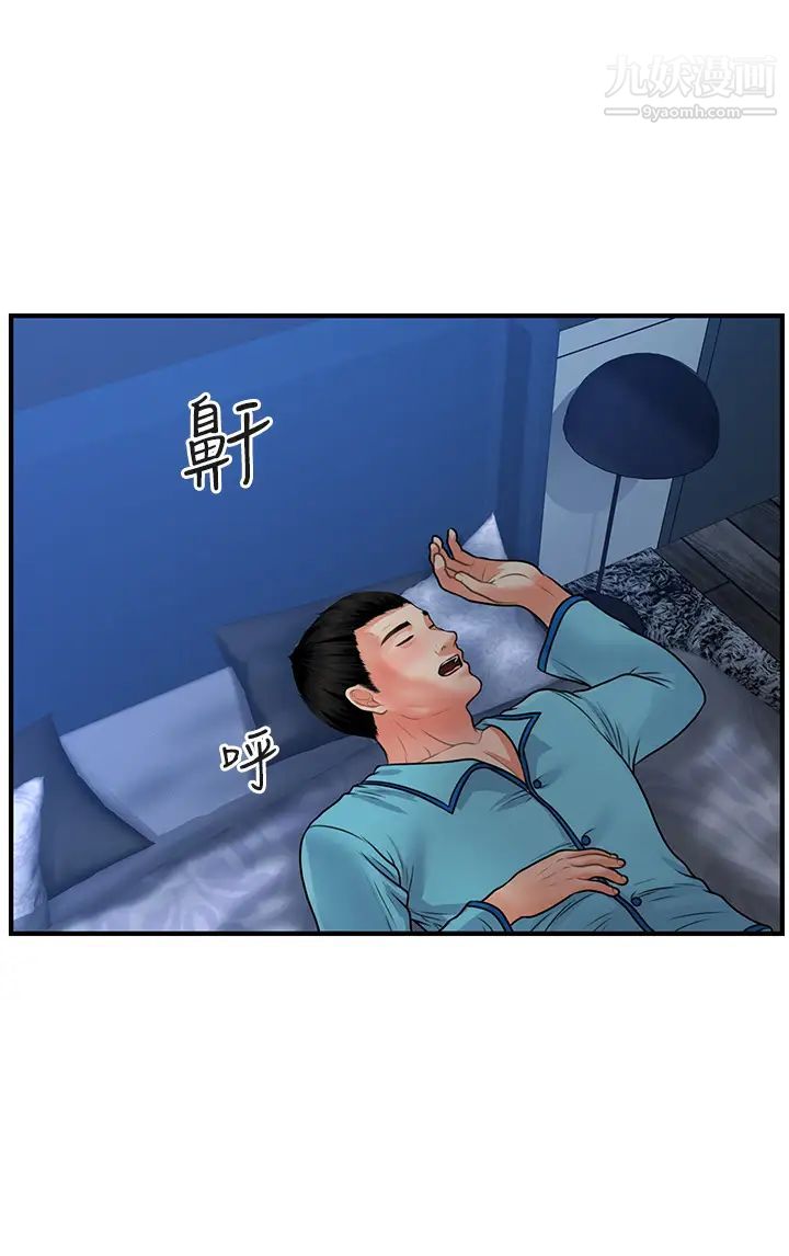 医美奇鸡第75话-背着老公偷偷来…