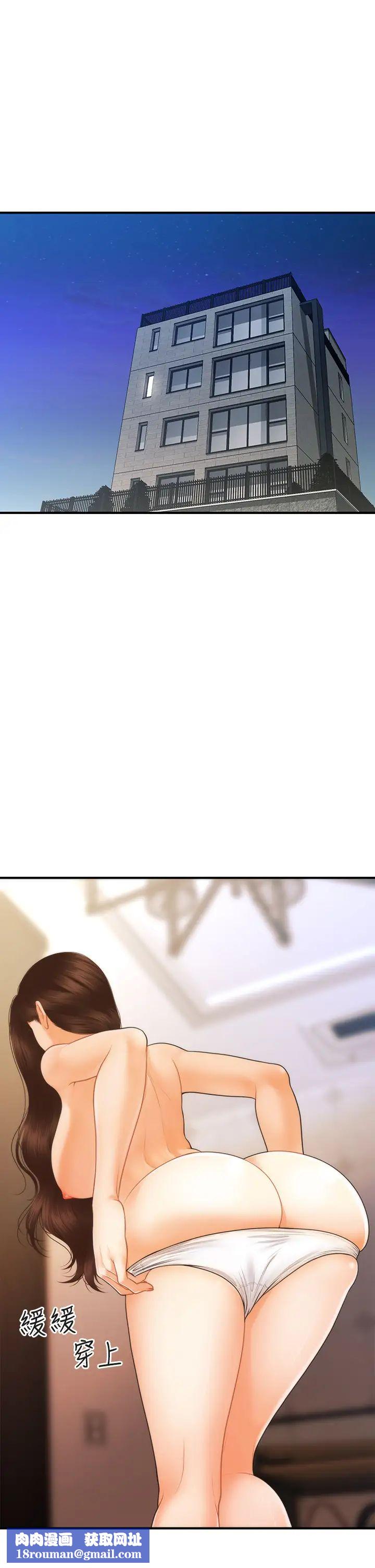 医美奇鸡第77话-趁现在快走