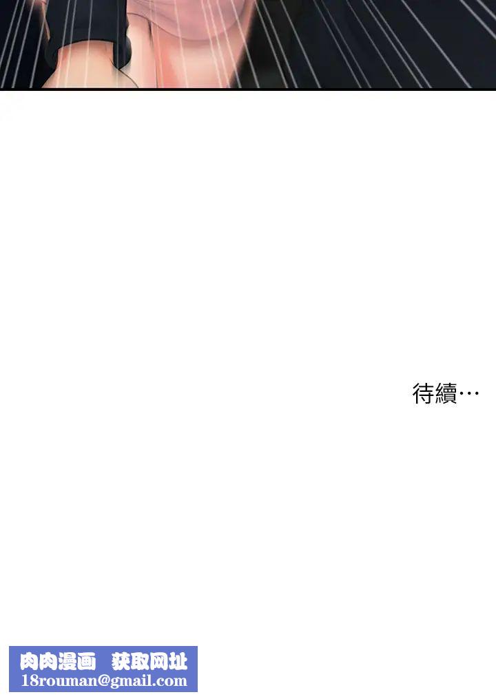 医美奇鸡第77话-趁现在快走