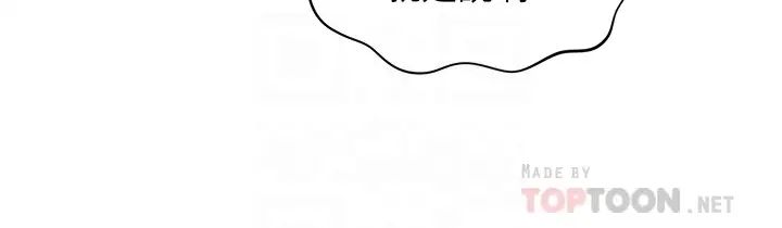 医美奇鸡第78话-我们不能再这样下去