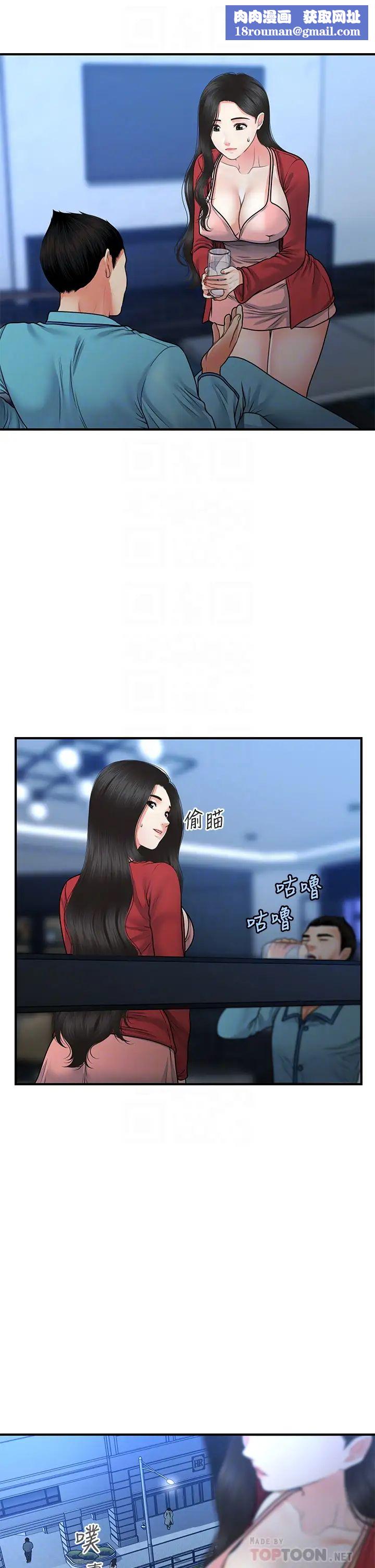 醫美奇雞第78話-我們不能再這樣下去