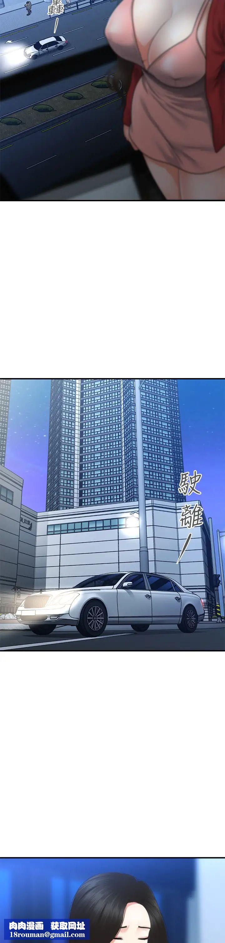 医美奇鸡第78话-我们不能再这样下去