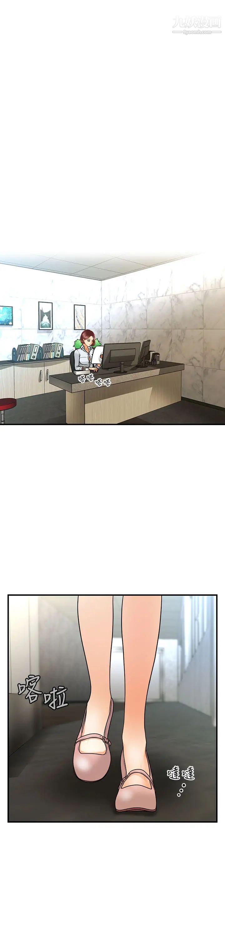 醫美奇雞第79話-跟我做最後一次