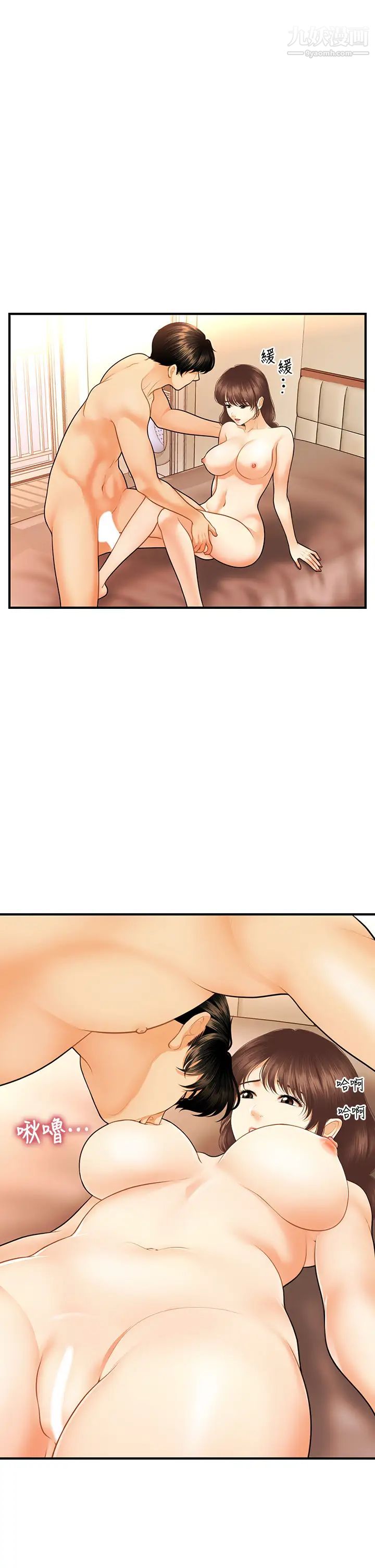 医美奇鸡第80话-给智媛最后的抚慰