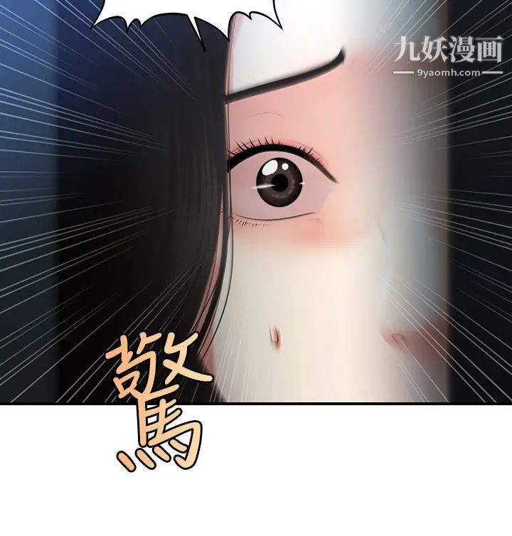 醫美奇雞第81話-全部射給我吧!