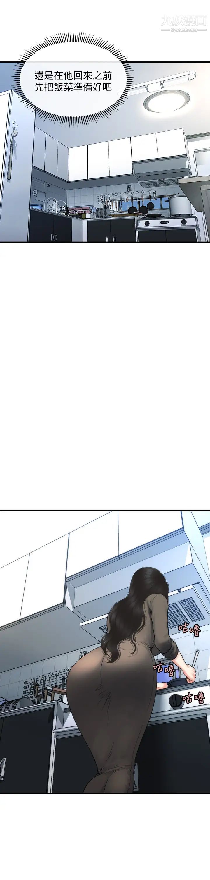 醫美奇雞第83話-提出分手的永俊