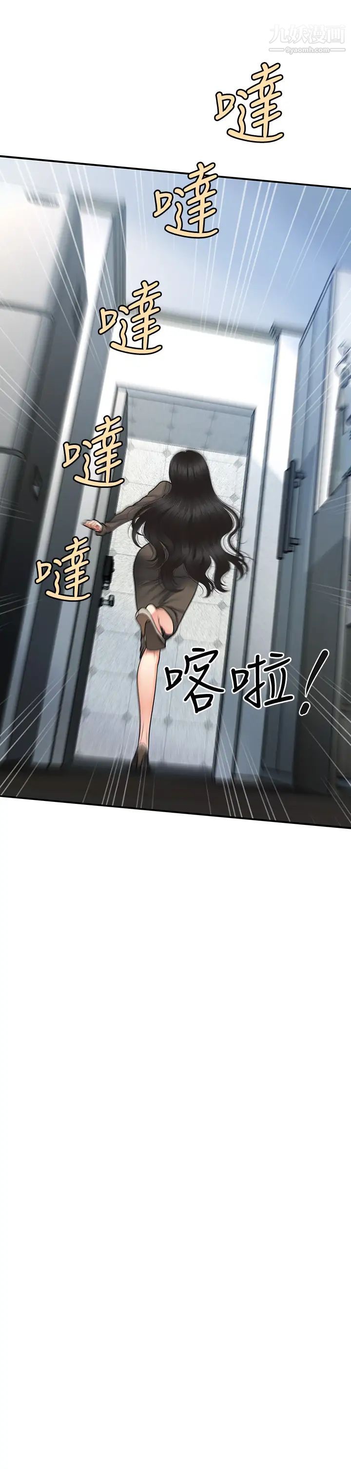 医美奇鸡第83话-提出分手的永俊