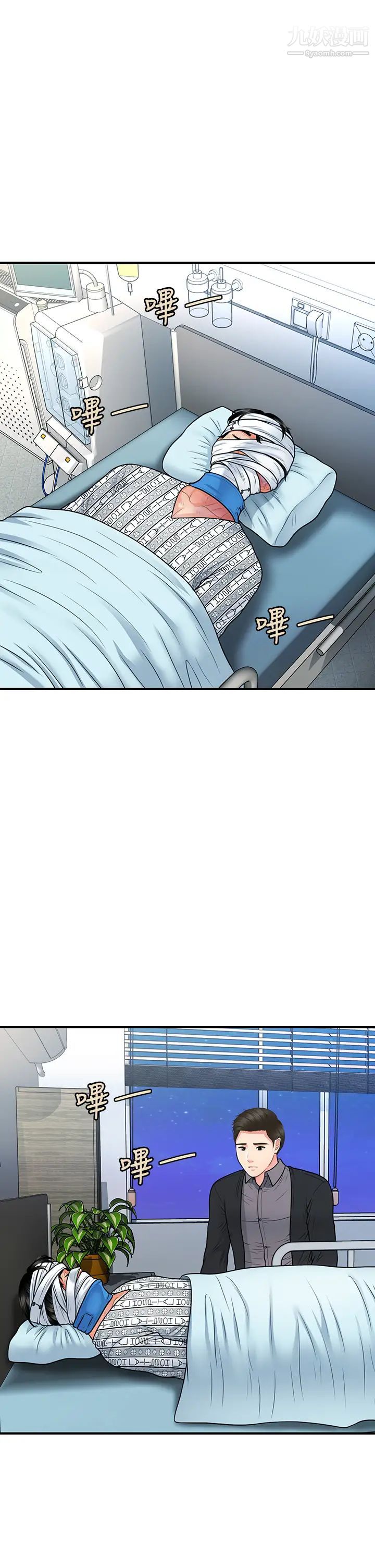 医美奇鸡第83话-提出分手的永俊