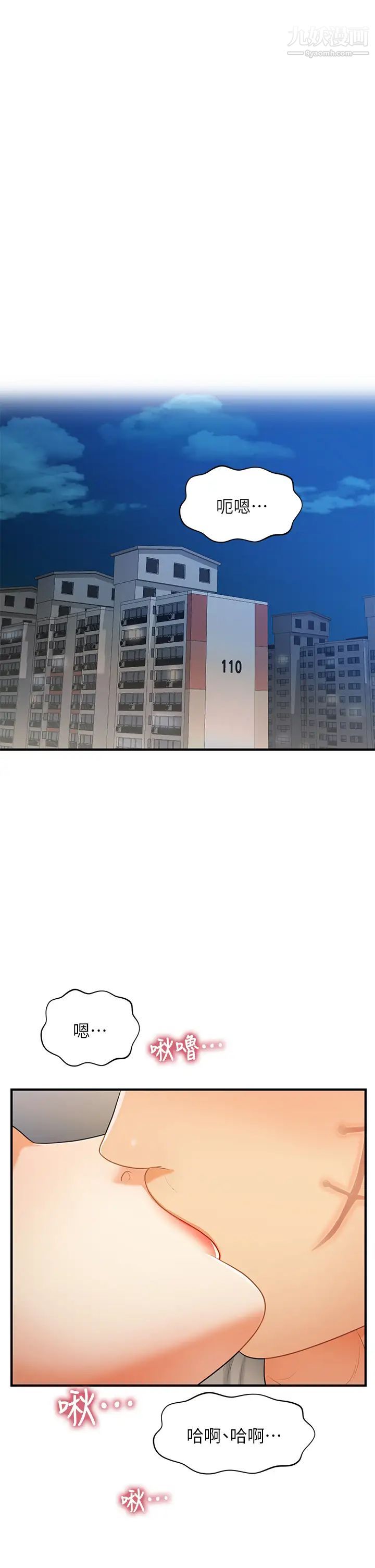 医美奇鸡第84话-我很爱…永俊哥…