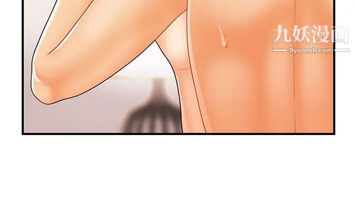 医美奇鸡第86话-老公，射进来!