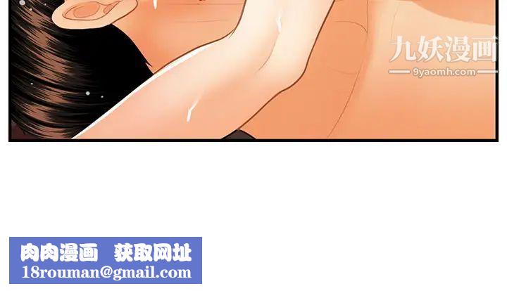 醫美奇雞第86話-老公，射進來!