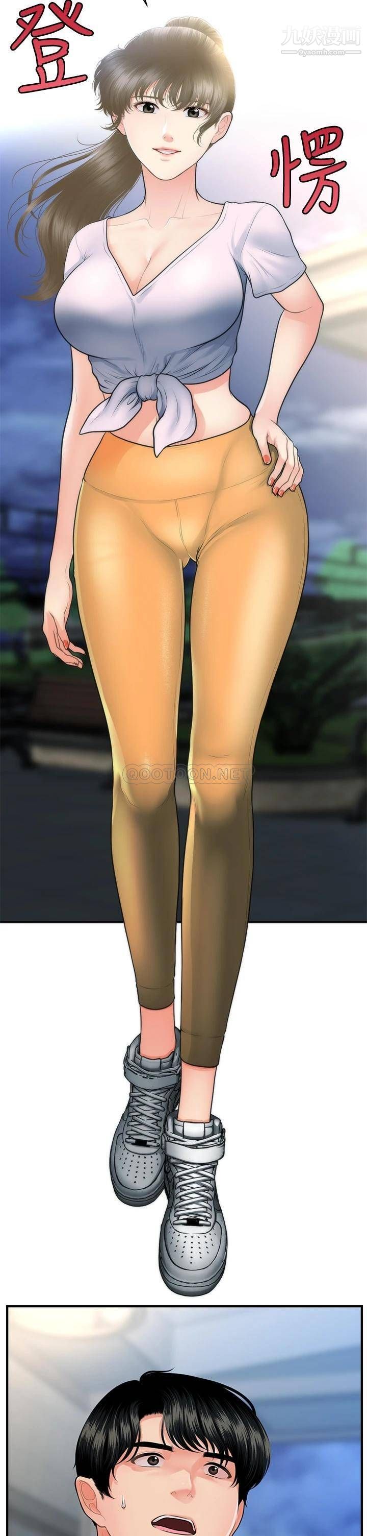 医美奇鸡第87话-我要好好跟你算帐!