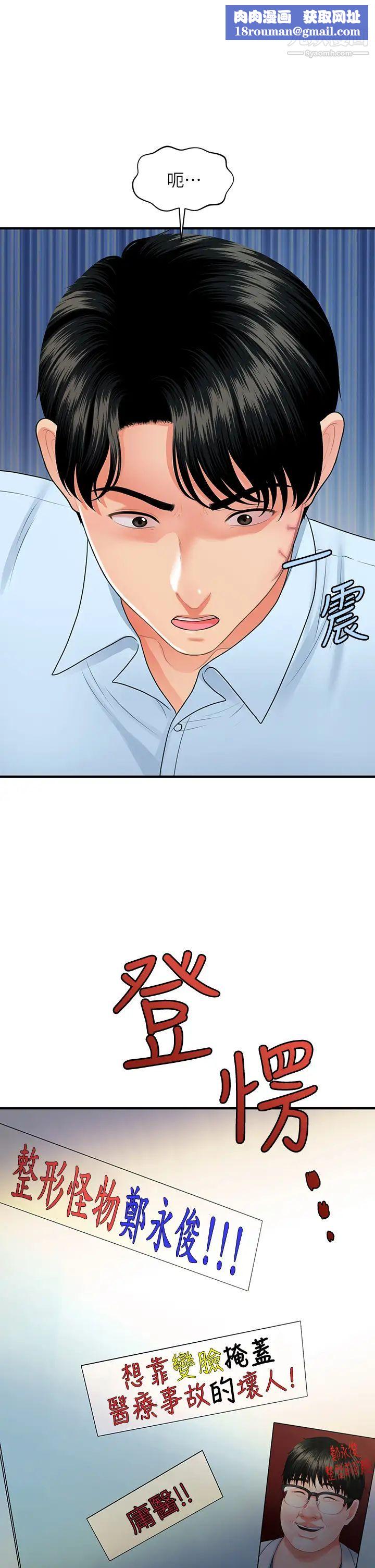 医美奇鸡第89话-要和我喝一杯吗?