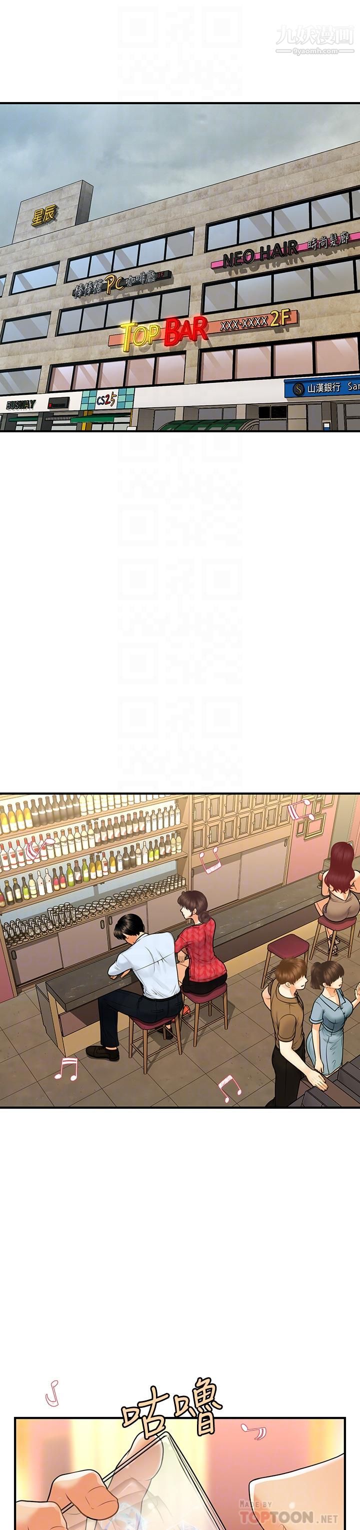 醫美奇雞第90話-盡情在我懷裡哭吧