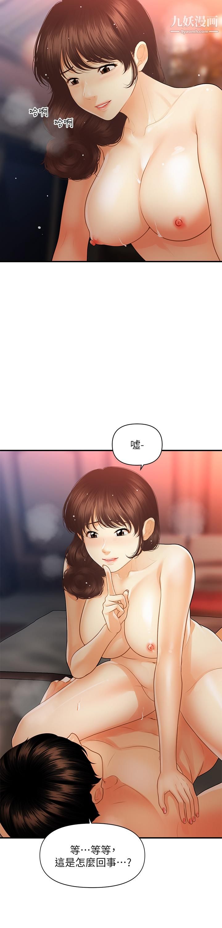 医美奇鸡第90话-尽情在我怀里哭吧