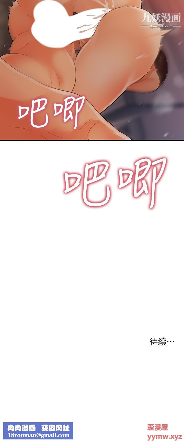 医美奇鸡第90话-尽情在我怀里哭吧