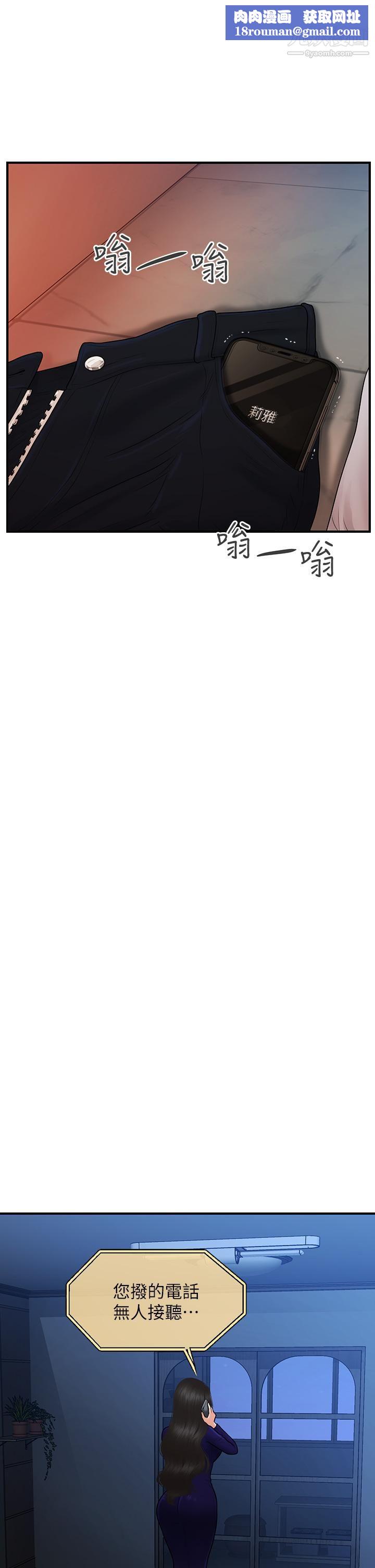 医美奇鸡第92话-令人心痛的一夜情