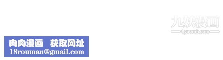 醫美奇雞第93話-明明就是你先外遇的