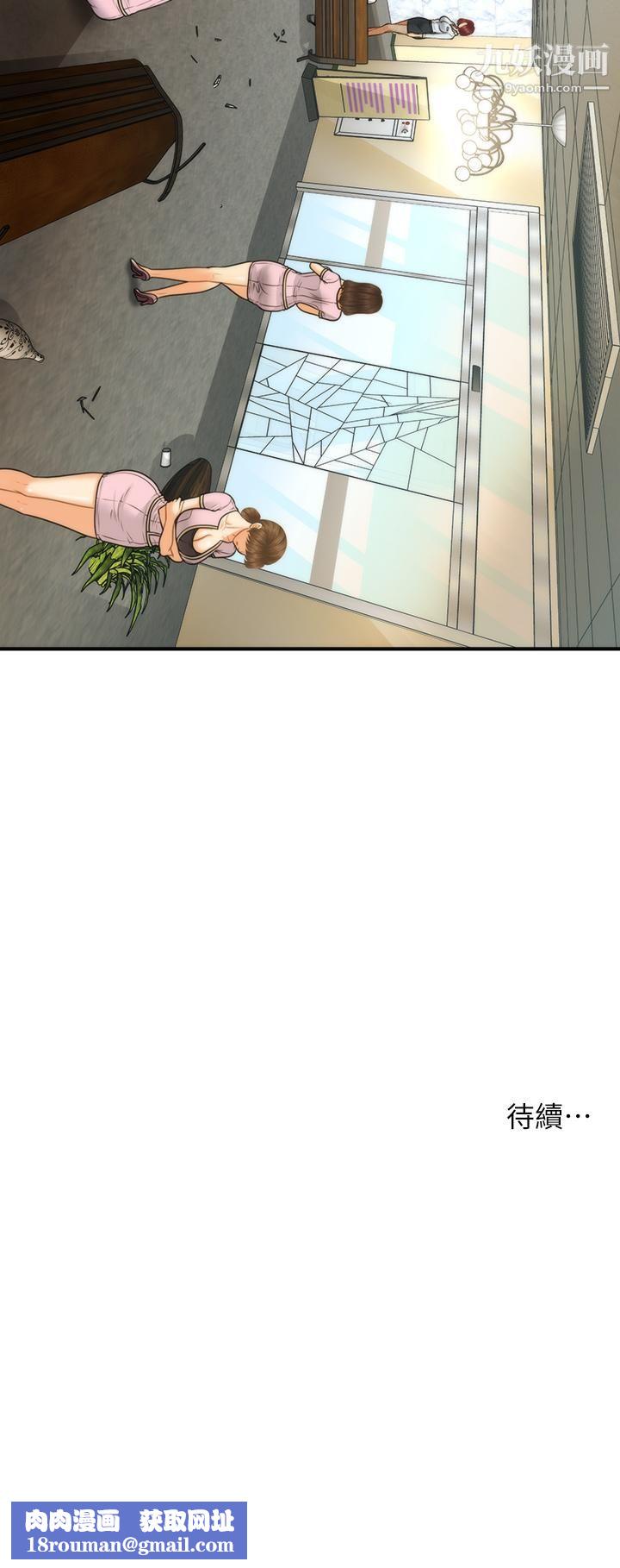 医美奇鸡第93话-明明就是你先外遇的