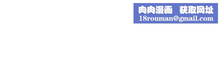 医美奇鸡第94话-我来帮你「提振精神」吧