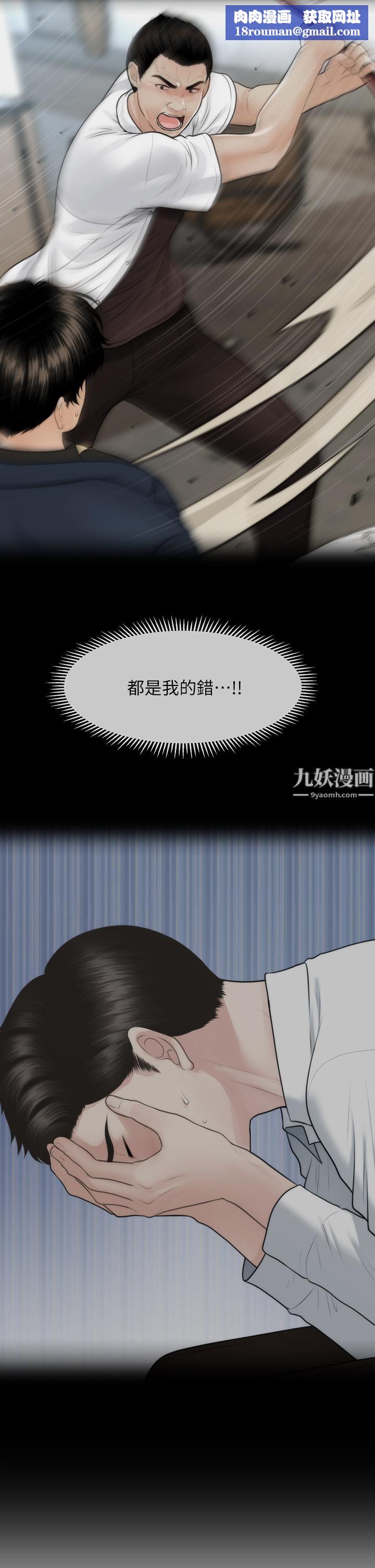 医美奇鸡第94话-我来帮你「提振精神」吧