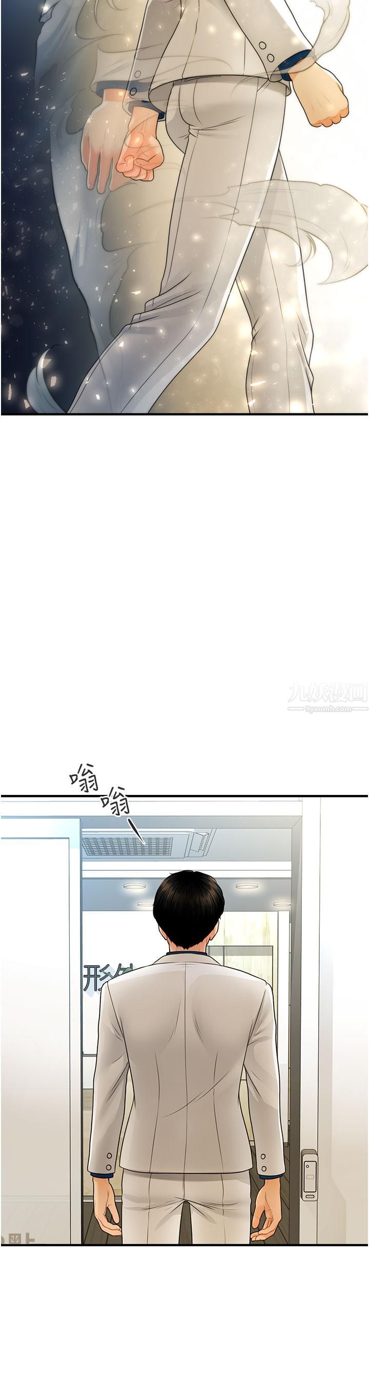 醫美奇雞第99話-你在等我嗎?