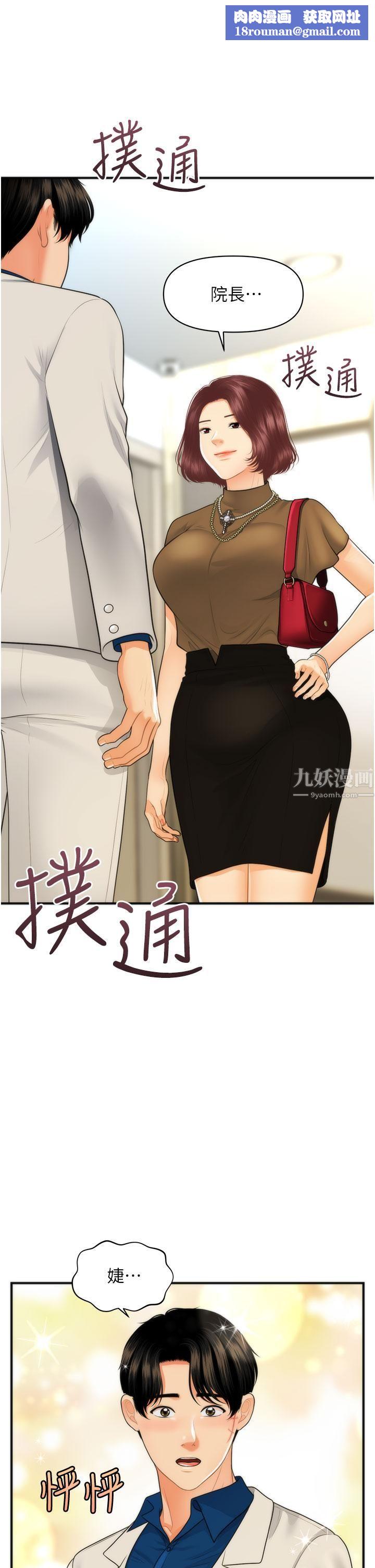 医美奇鸡第100话-最终话-幸福快乐的生活