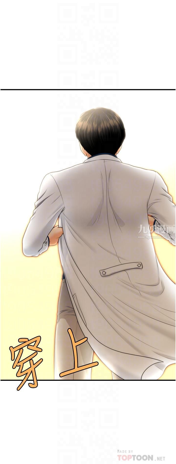 醫美奇雞第100話-最終話-幸福快樂的生活