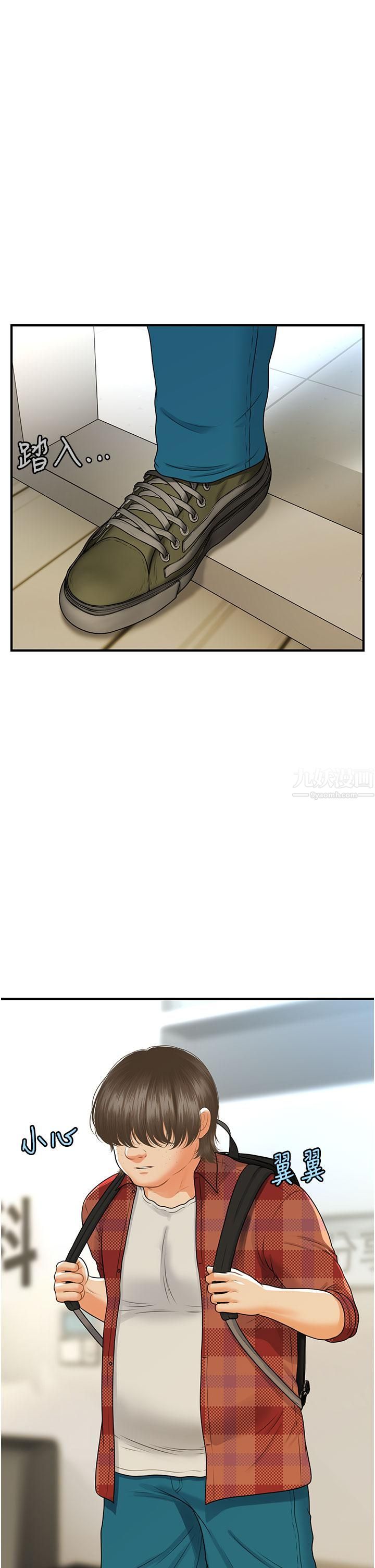 醫美奇雞第100話-最終話-幸福快樂的生活