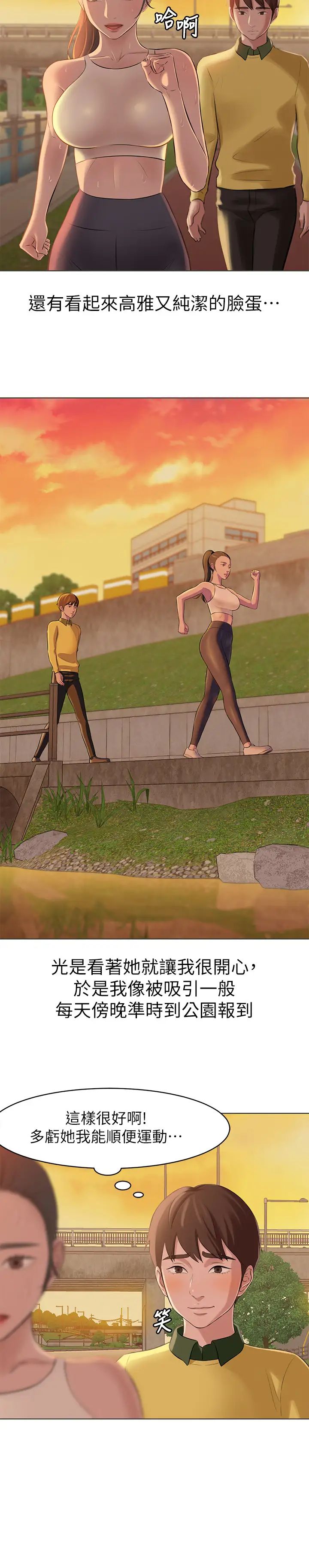 小裤裤笔记第1话-想一窥她的小裤裤