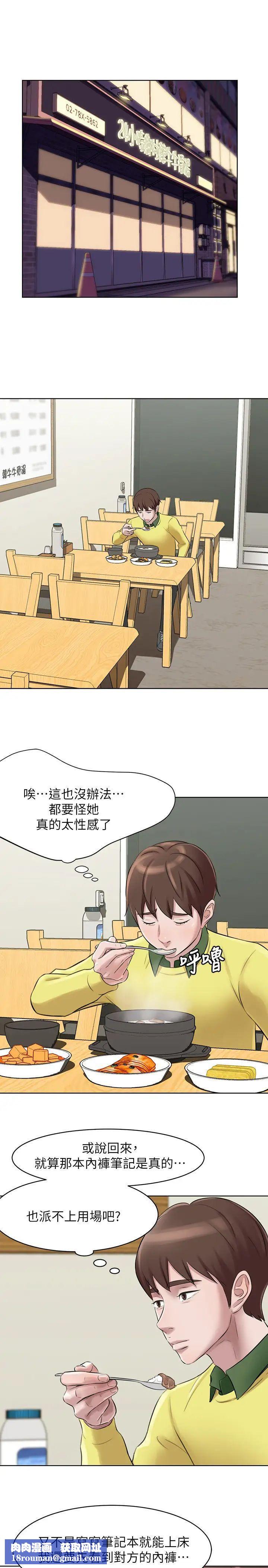 小褲褲筆記第1話-想一窺她的小褲褲