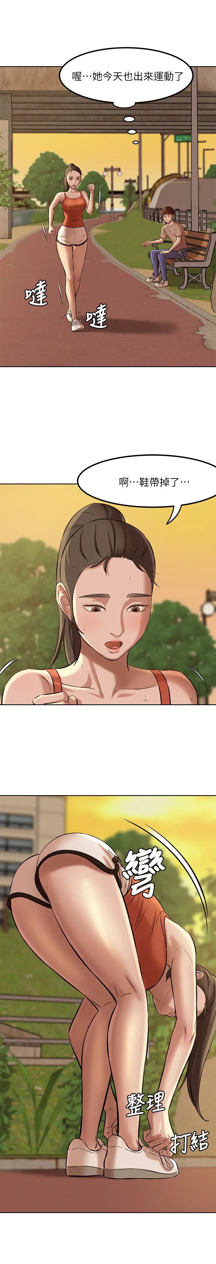 小褲褲筆記第4話-摸兩下沒關係吧?