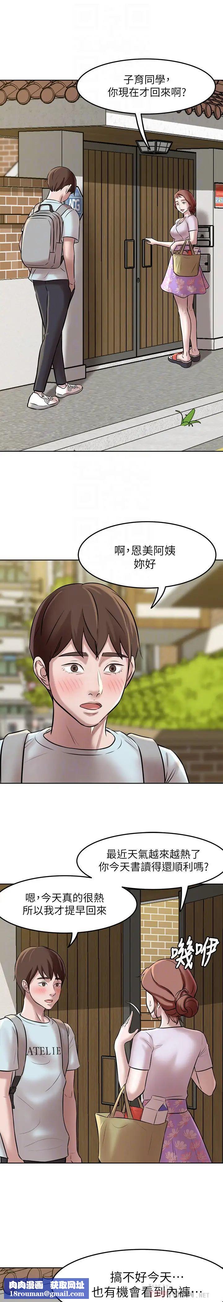 小裤裤笔记第5话-好想看她的裙底风光