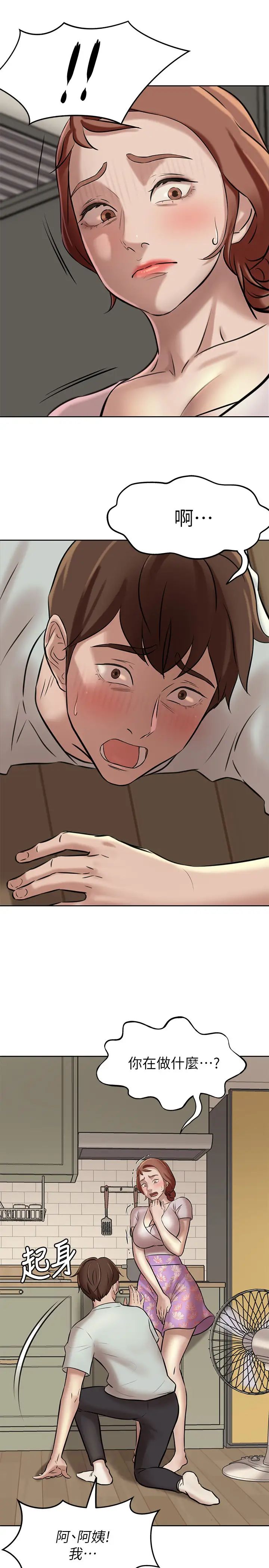 小裤裤笔记第5话-好想看她的裙底风光