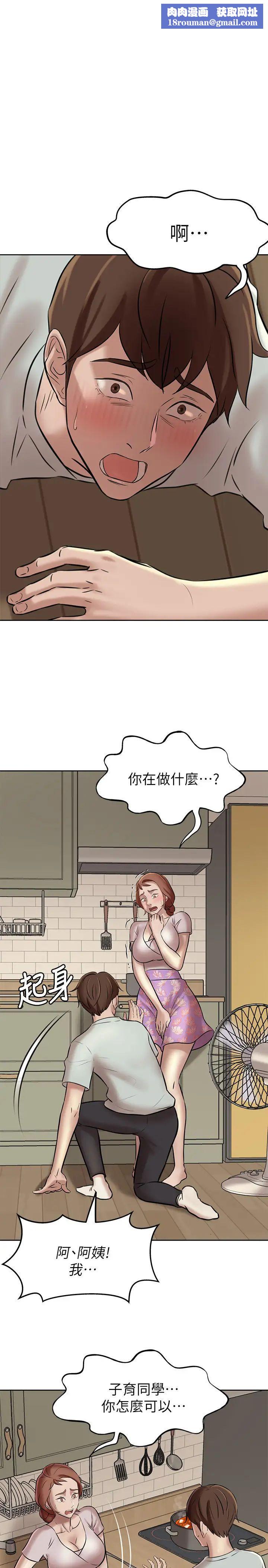 小裤裤笔记第6话-阿姨也只是个普通女人