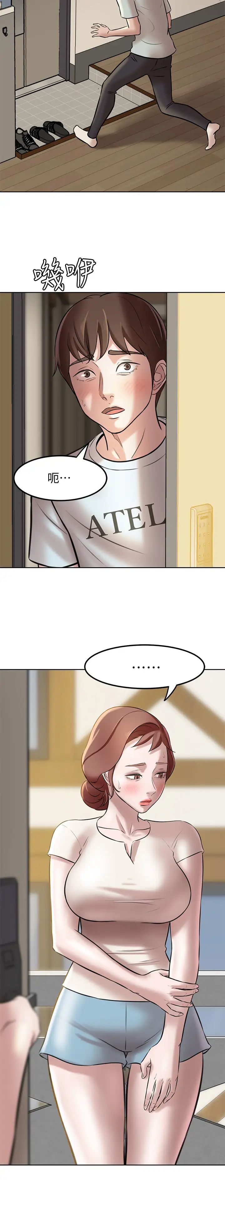 小褲褲筆記第6話-阿姨也只是個普通女人