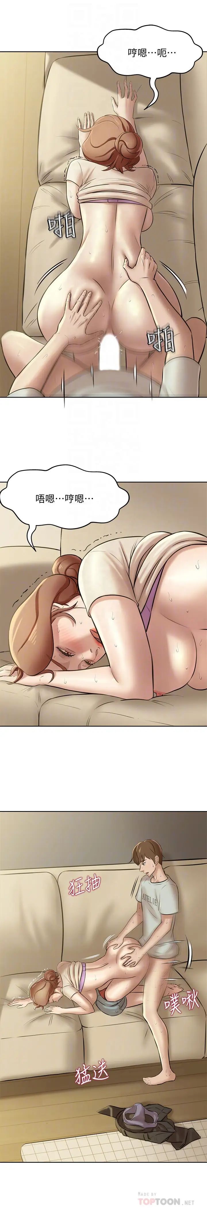 小褲褲筆記第7話-阿姨，給我看看妳的臉