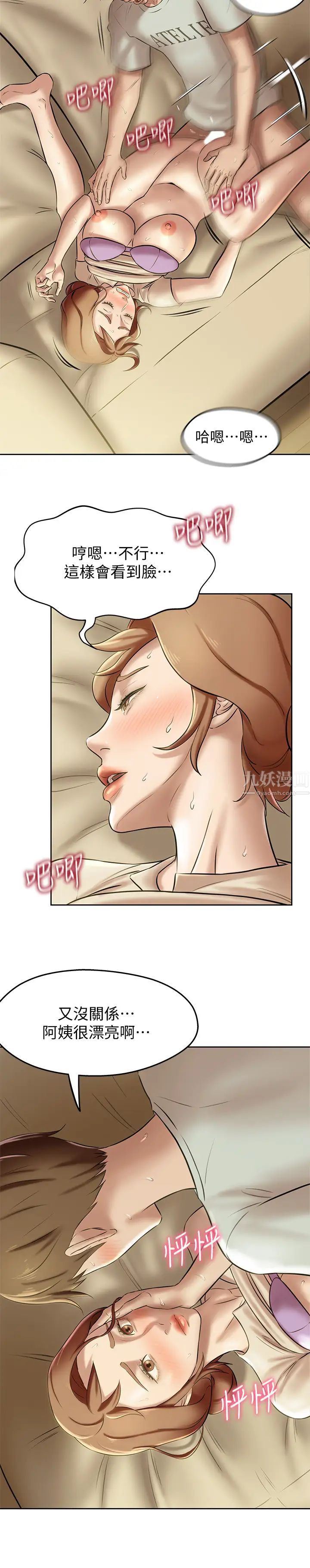 小褲褲筆記第7話-阿姨，給我看看妳的臉