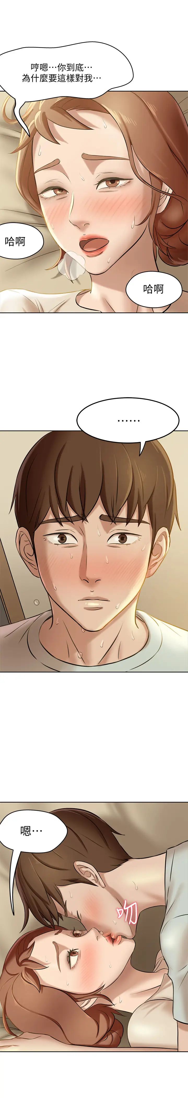 小裤裤笔记第7话-阿姨,给我看看妳的脸