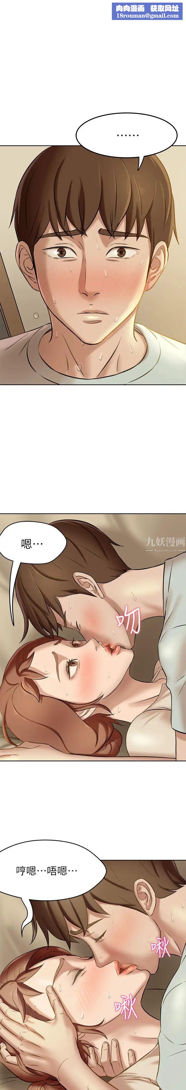 小裤裤笔记第8话-阿姨为什么要躲我?