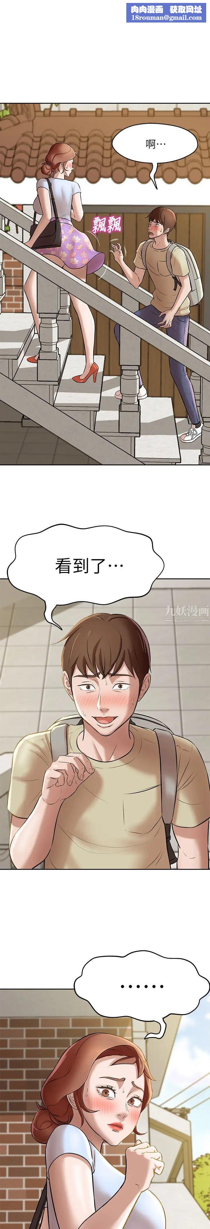 小裤裤笔记第9话-跟我做最后一次吧…!