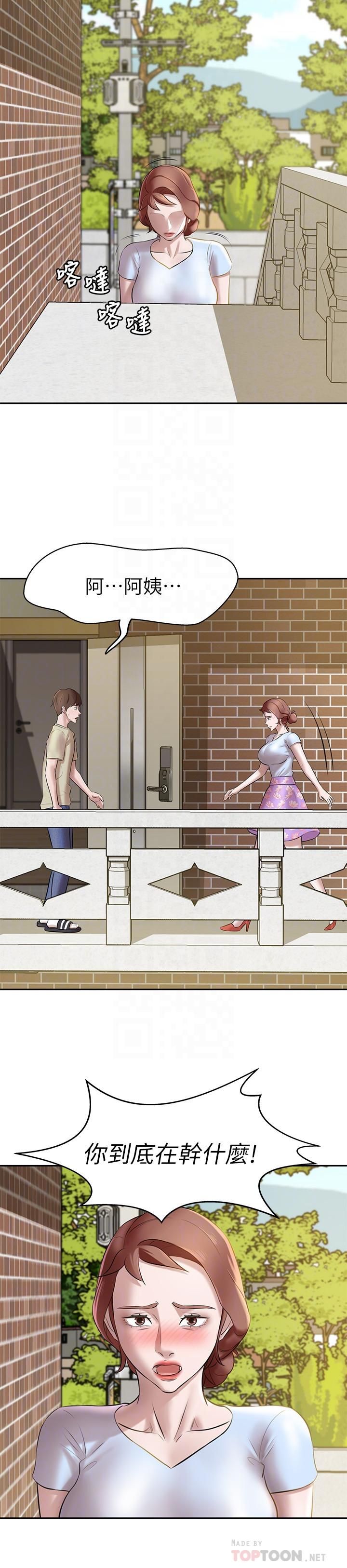 小褲褲筆記第9話-跟我做最後一次吧…!