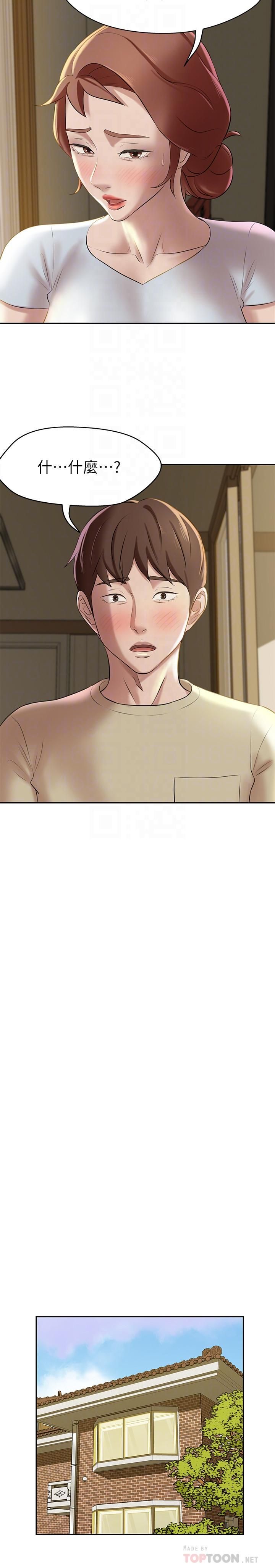 小褲褲筆記第9話-跟我做最後一次吧…!