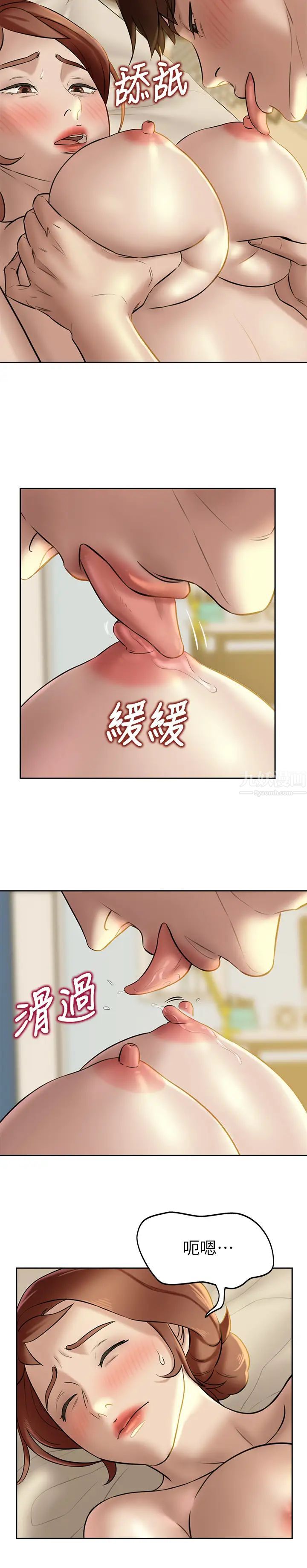 小褲褲筆記第10話-想到要射給阿姨就好興奮!